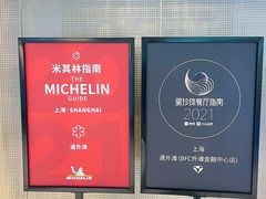 -遇外滩(BFC外滩金融中心店)