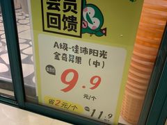 -百果园(长江北路店)