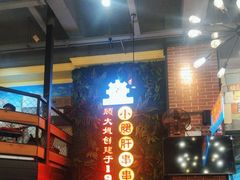 -钢管厂五区小郡肝串串香火锅(梅川路店)