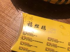 -福照楼汽锅鸡·云南特色菜(万达广场店)