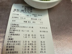 -丰泽园饭店