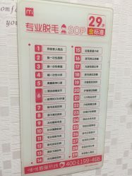 -咪咪比基尼脱毛专业店