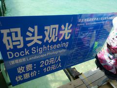 -亚龙湾海底世界
