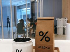 -% Arabica阿拉比卡咖啡(深圳湾万象城店)