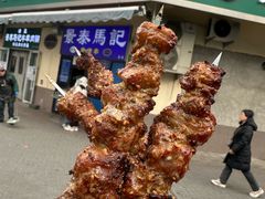 -景泰马记电烤串(景泰店)