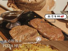 -必胜客(大观天地店)