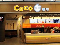 门面-CoCo都可(久隆店)
