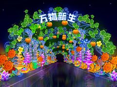 -欢乐海岸椰林沙滩-2025湾区超级灯会