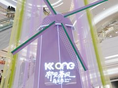 -KK ONE(京基滨河时代店)