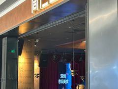 -同仁四季椰子鸡(无锡滨湖万象汇店)