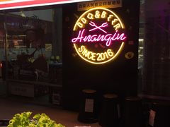 -碎怂烤肉(钟楼柳巷店)