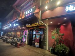 -张家卫·阳江菜·小海鲜(肥婆湾桥店)