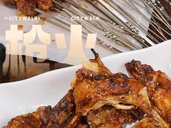 -枪火串烧·东北特色烧烤(罗湖总店)