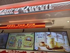 -DQ·蛋糕·冰淇淋(合生汇店)