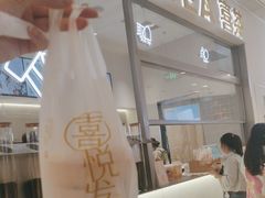 -喜茶(北京丰台银座和谐广场店)