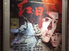 -曹杨影城(曹杨店)