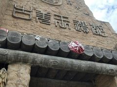 -萝卜寨羌文化生态旅游区