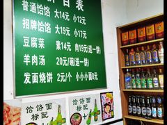 -肖家客饸饹面(郑州总店)