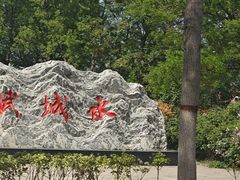 -东昌湖风景区
