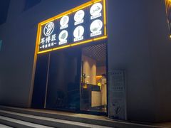 -耳博匠·专业采耳·头疗SPA