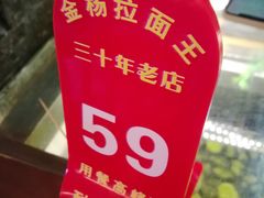 -金杨拉面王小吃面馆·牛三宝面·红烧牛肉粉