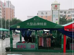 -沈阳大商千盛购物中心有限公司(长江街店)