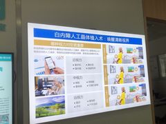 -成都新视界眼科医院·近视手术·儿童近视