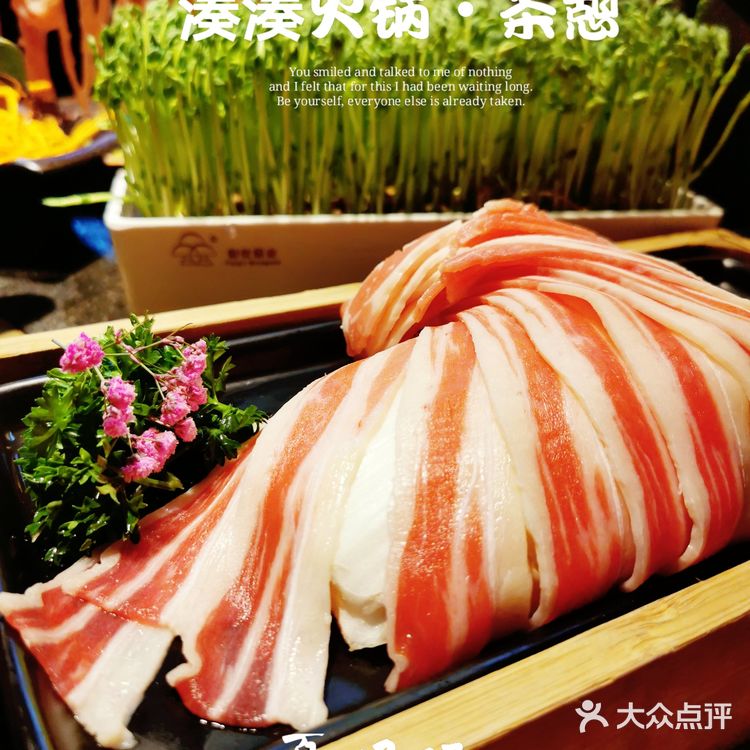 湊湊火锅yyds