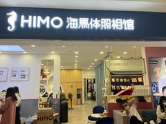 -海马体照相馆(广州新世界云门New park店)