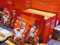 -甘家界牌柠檬鸭(青山店)