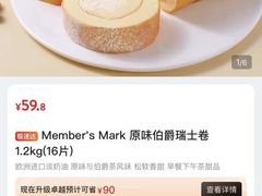 -山姆会员商店(杨桥西路店)