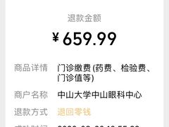 -中山大学中山眼科中心(珠江新城院区)