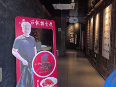 -庆云楼饭庄(什刹海店)