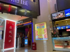 -中影新星影城(万科锦程店)