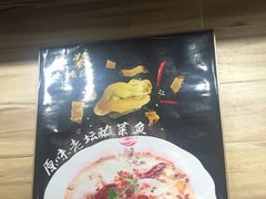 -抖鱼-抖音酸菜鱼(惠福东路店)