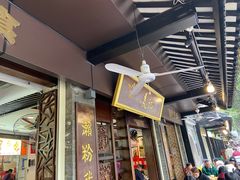 -凌记(泮塘路店)