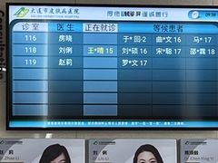 -大连市皮肤病医院