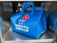 -达美乐比萨(西客站北店)