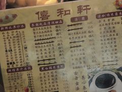 -僖和轩