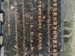 -黄埔古港