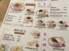 菜单-满记甜品(荟聚购物中心店)