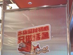 -雅佳神话·麻辣烤鱼(新街口店)