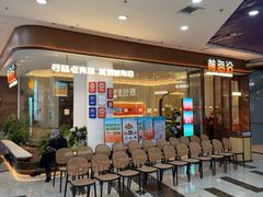 -前海沿·海鲜水饺青岛菜(乐客城店)