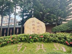-闽粤南澳总镇府