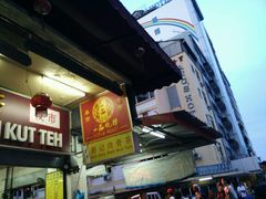 -新记肉骨茶