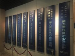 -上海公安博物馆
