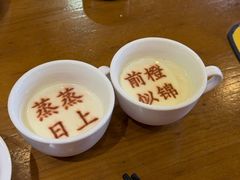 -春满园·邯郸菜发祥地(滏东店)