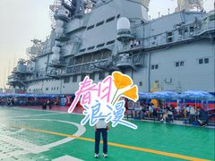 -泰达航母主题公园
