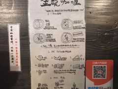 -金龙咖喱