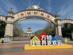 -青岛方特梦幻王国